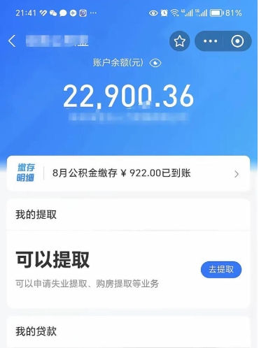 武威离职后能不能取出公积金（离职后能否提取公积金）